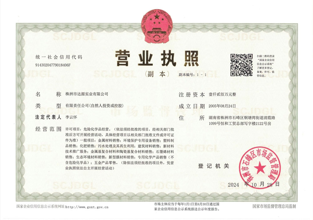 黃石市火炬科技實業(yè)有限責(zé)任公司